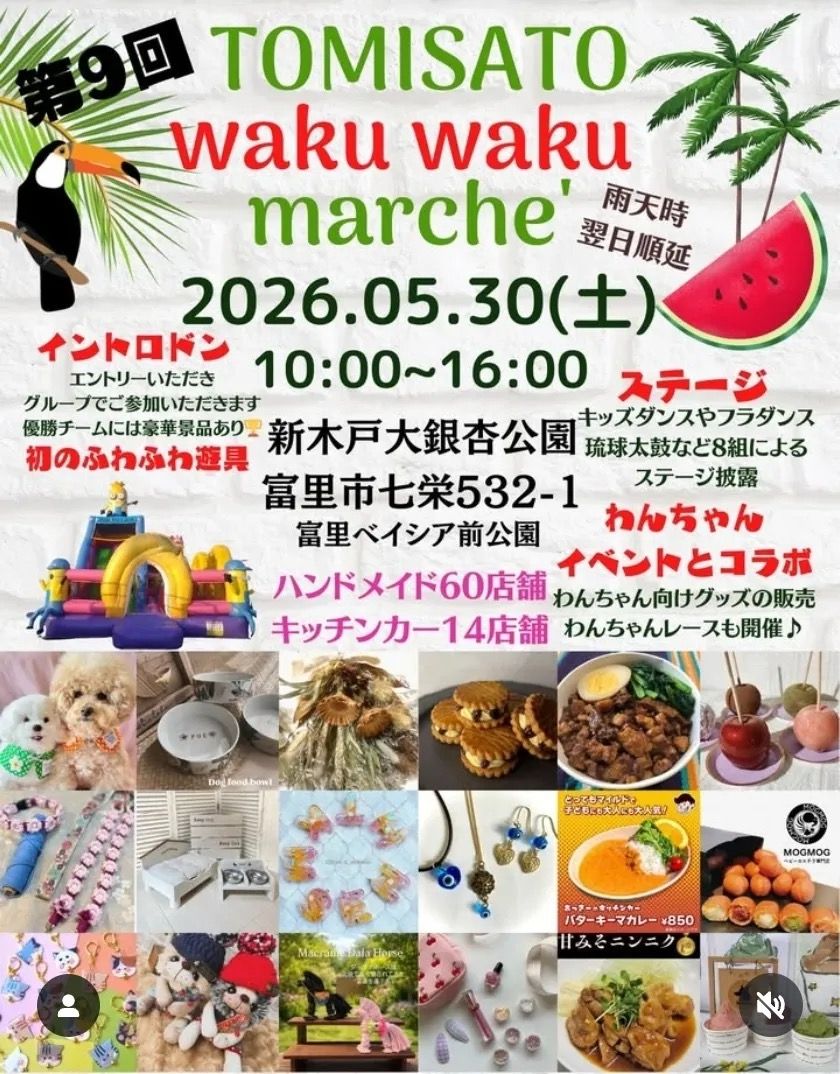 R8.5.30 わくわくマルシェ
